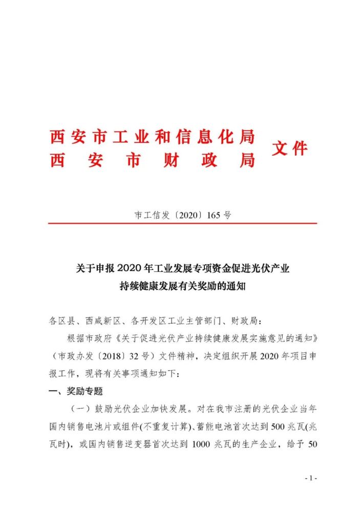 补贴又一城 西安 最高50万元 腾讯新闻