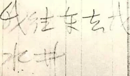 彭加木|罗布泊惊现复制人？揭秘双鱼玉佩神秘事件！