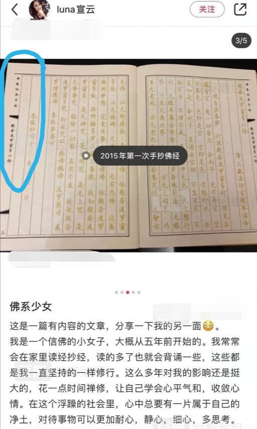 方媛|方媛和宣云被曝婚变，同衣、同景同抄佛经，原来培训班是ZD！