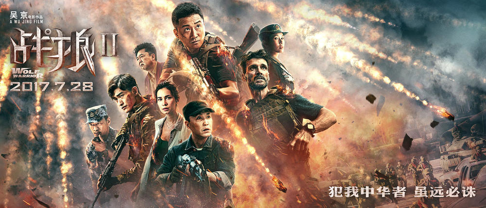 战狼2|拍《战狼2》因要价太高，被吴京换掉的女主角这次参演了《八佰》