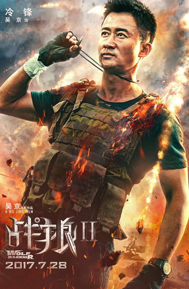 战狼2|拍《战狼2》因要价太高，被吴京换掉的女主角这次参演了《八佰》