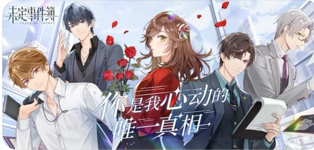 乙女游戏 变形记 腾讯新闻