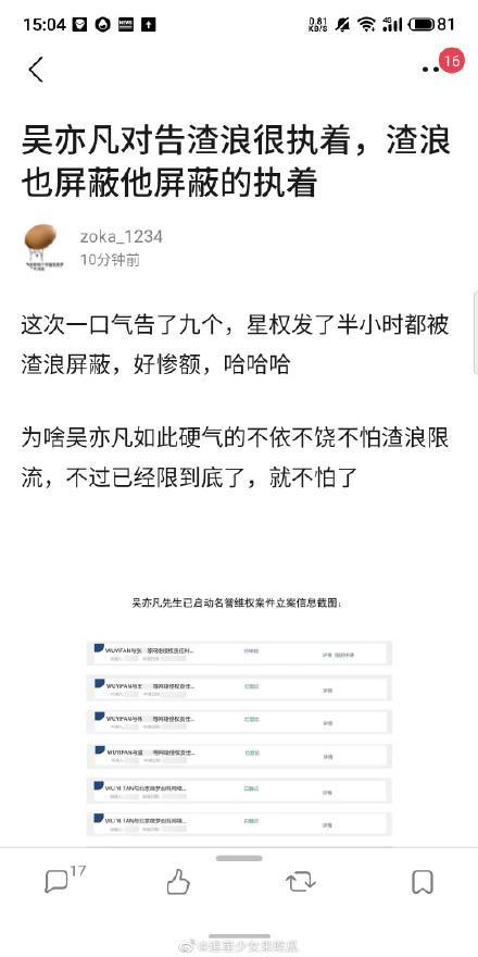 吴亦凡|撕破脸皮？杨紫告吴亦凡大粉赔偿六万五，吴亦凡反告九个