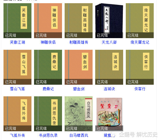 金庸|王朔痛批金庸武侠小说，怎么努力也看不下去，金庸：你看的是盗版