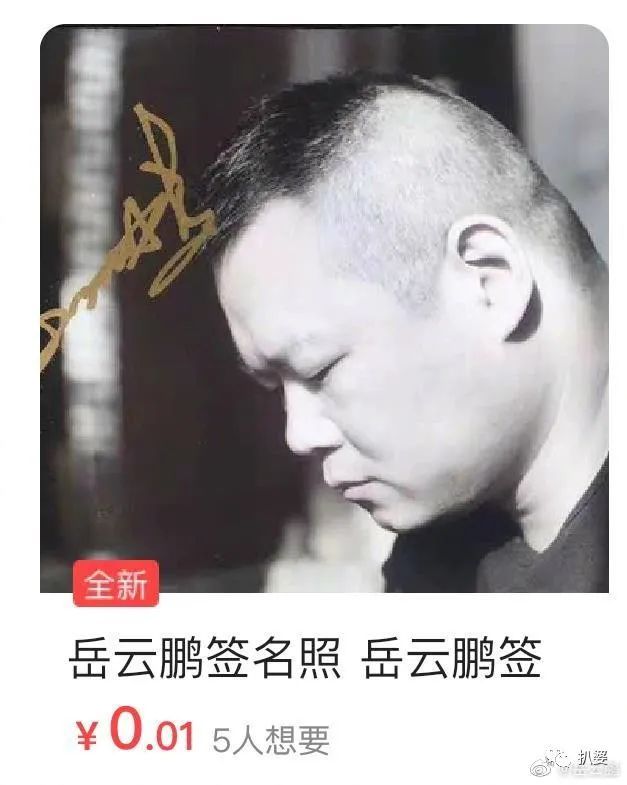 岳云鹏|岳云鹏被全民喊话？
