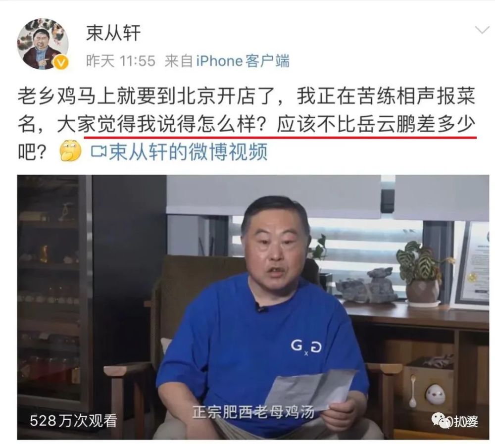 岳云鹏|岳云鹏被全民喊话？
