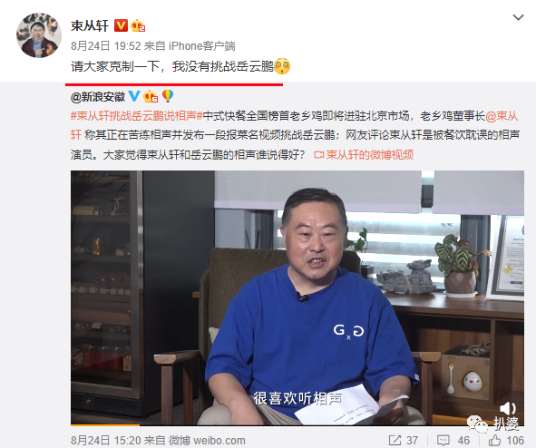 岳云鹏|岳云鹏被全民喊话？