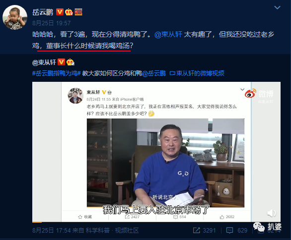 岳云鹏|岳云鹏被全民喊话？