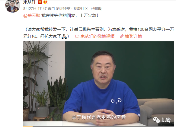 岳云鹏|岳云鹏被全民喊话？