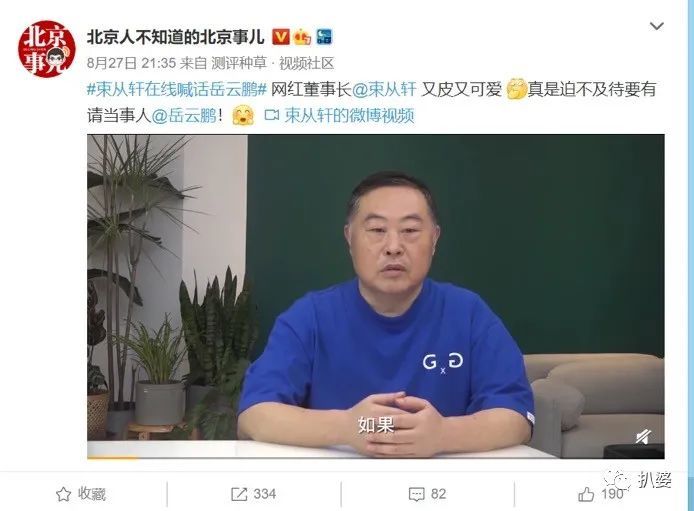 岳云鹏|岳云鹏被全民喊话？
