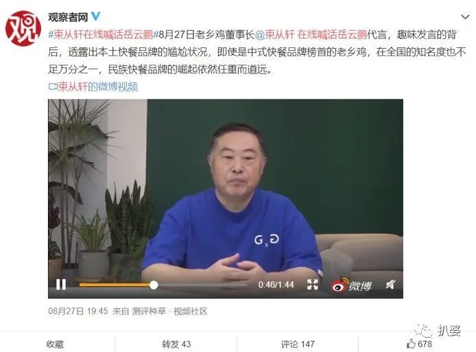 岳云鹏|岳云鹏被全民喊话？