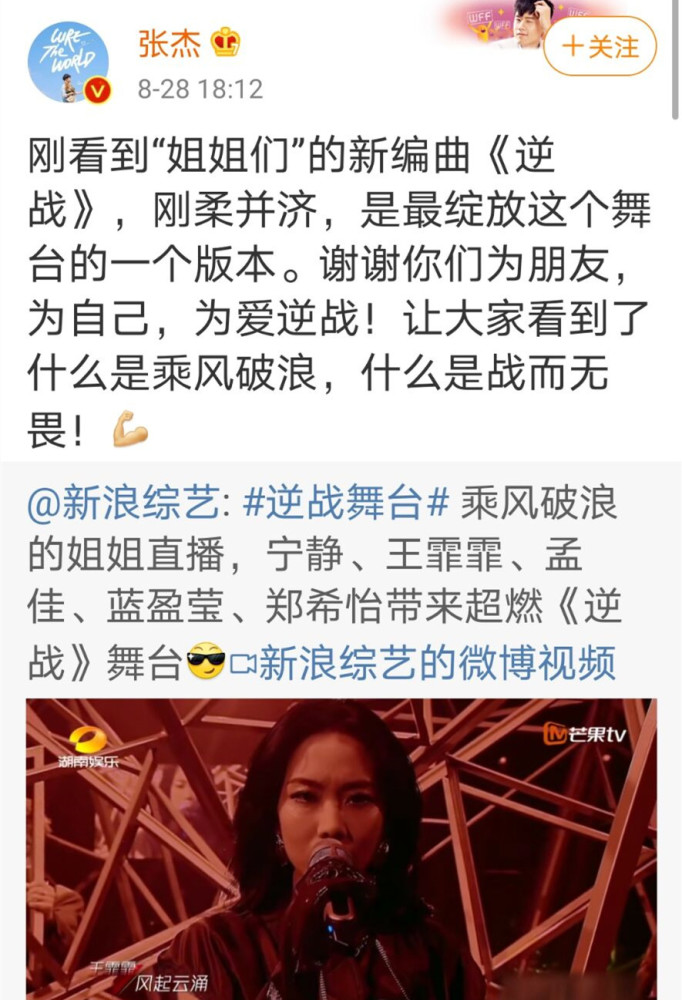 李斯队|乘风破浪：六公精彩比拼，张杰发文助力，网络投票李斯队暂时领先