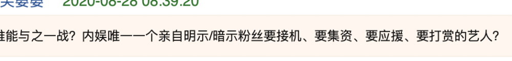 杨紫|杨紫直播翻车？跟粉丝要打赏被骂氪金，遭全网抵制？