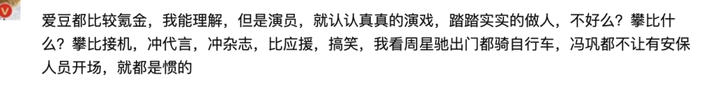 杨紫|杨紫直播翻车？跟粉丝要打赏被骂氪金，遭全网抵制？