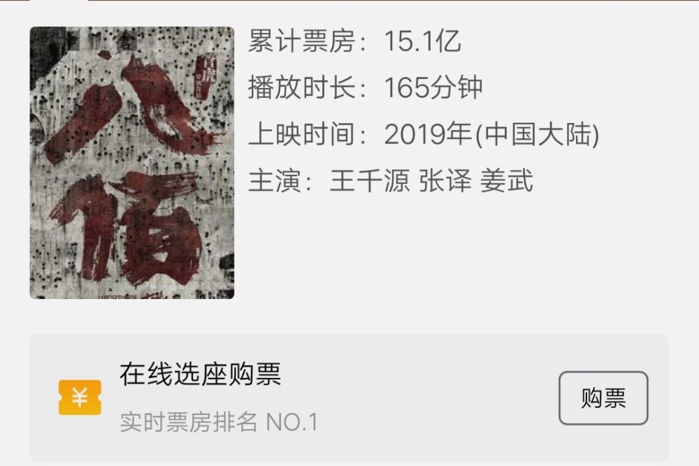 八佰|热映的复工影片《八佰》，15亿票房的背后依旧是众口难调