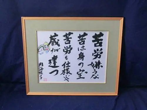 日本女性漫才师第一人内海桂子寿终 享年97岁 腾讯新闻