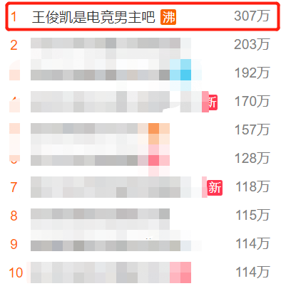 王俊凯|王俊凯游戏中击杀周杰伦，弹幕被“不懂事”刷屏，网友：年轻无畏