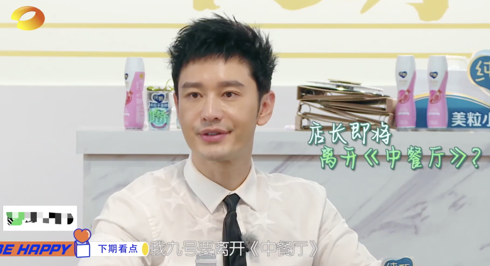 中餐厅4|赵丽颖接替黄晓明当《中餐厅4》店长，不到一天就哭，原因有两点