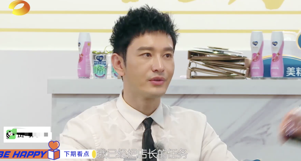 中餐厅4|赵丽颖接替黄晓明当《中餐厅4》店长，不到一天就哭，原因有两点