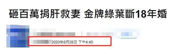 艾威|61岁TVB金牌绿叶官宣离婚！结婚18年无子女，曾为救妻捐肝花百万