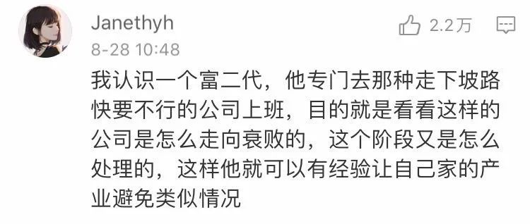 富二代|富二代还上班的原因是什么？真相扎心了