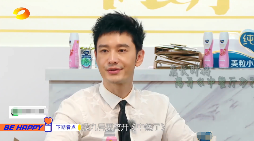 黄晓明|黄晓明暂退《中餐厅》，赵丽颖接棒压力大爆哭，首位飞行嘉宾亮相