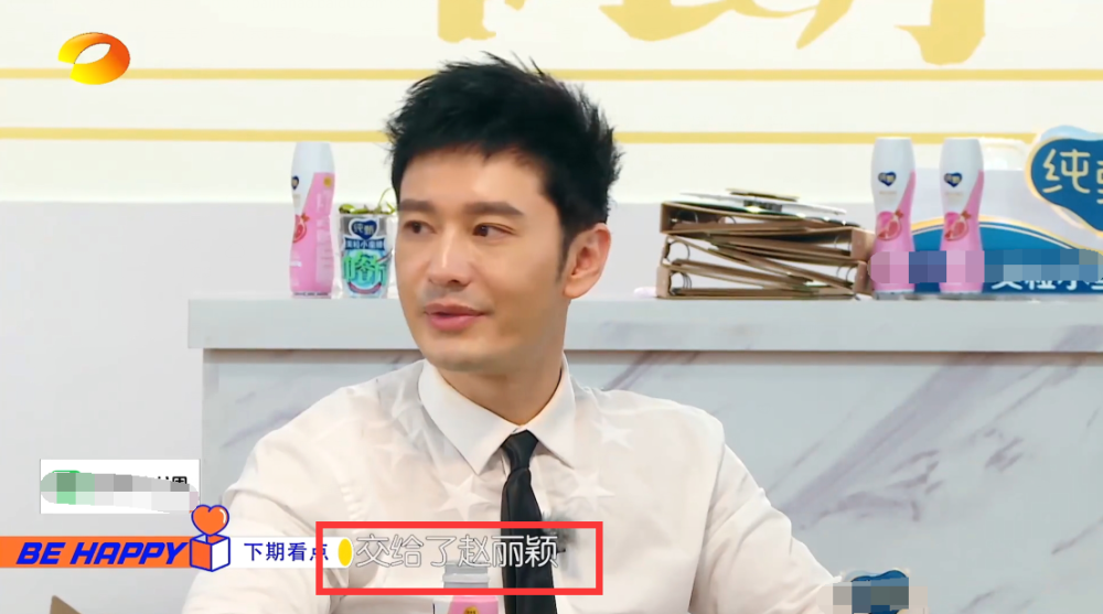 黄晓明|黄晓明暂退《中餐厅》，赵丽颖接棒压力大爆哭，首位飞行嘉宾亮相
