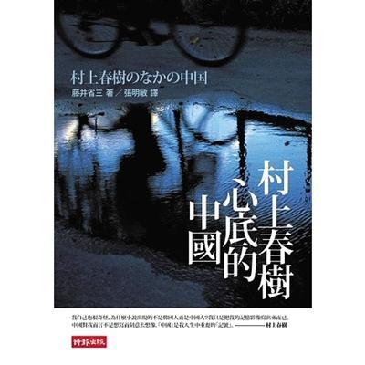 藤井省三|藤井省三 鲁迅是近代工业社会中的东亚文化原点