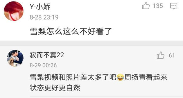 周扬青|雪梨被嘲颜值下降，与周扬青同框直播被抢风头，还是精修图好看