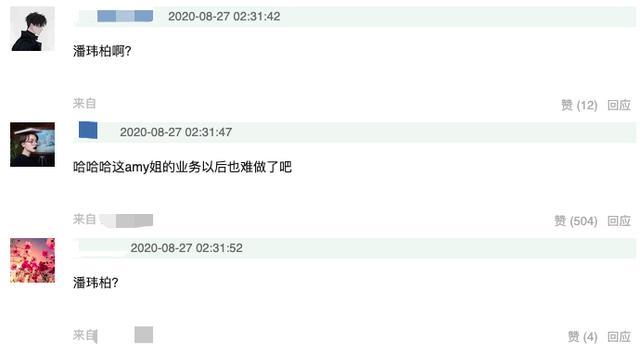 潘玮柏|潘玮柏方否认离婚！所属公司二度发声，态度坚决称“谣言过分了”