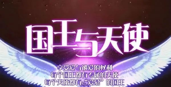 国王与天使游戏规则_腾讯新闻