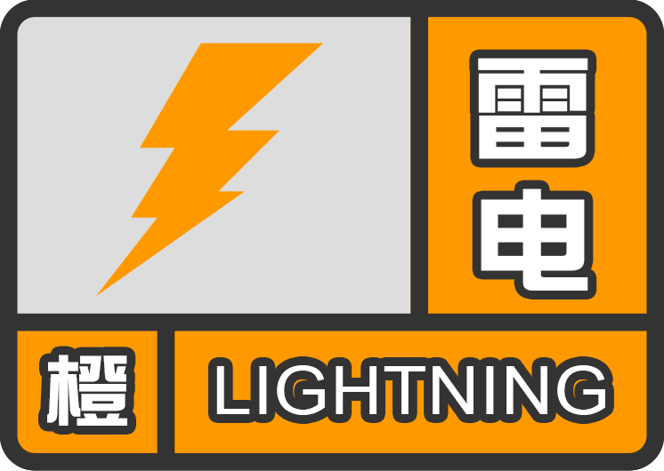 暴雨雷电预警双双升级上海发布暴雨黄色和雷电橙色预警启动全市防汛防