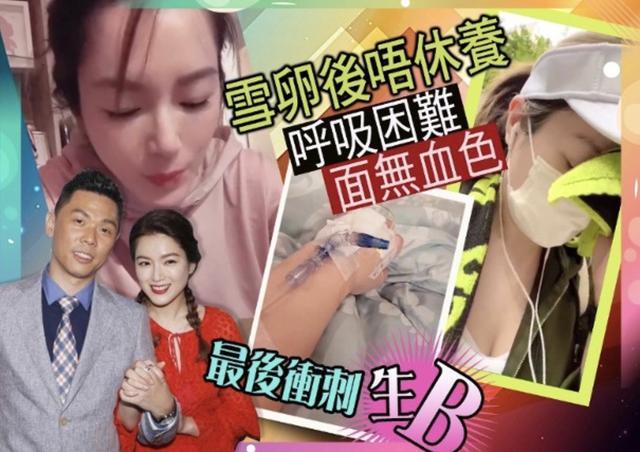 苟芸慧|苟芸慧冻卵后未充分休息，跑步时面无血色几乎休克，差点危及生命
