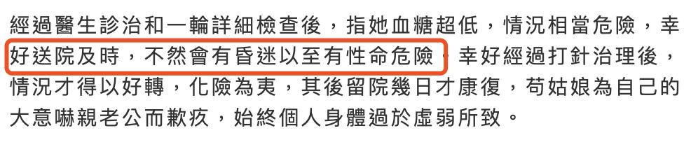 苟芸慧|苟芸慧冻卵后未充分休息，跑步时面无血色几乎休克，差点危及生命