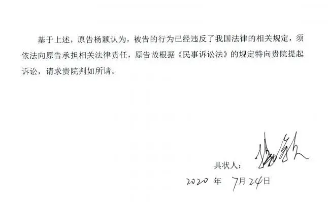 angelababy|angelababy不好惹？起诉网友索赔23万，半年打了26宗官司