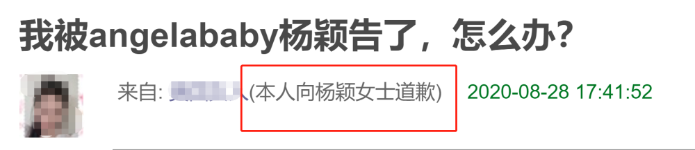 angelababy|angelababy不好惹？起诉网友索赔23万，半年打了26宗官司