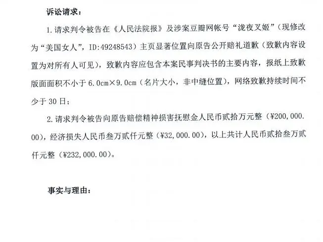 angelababy|angelababy不好惹？起诉网友索赔23万，半年打了26宗官司