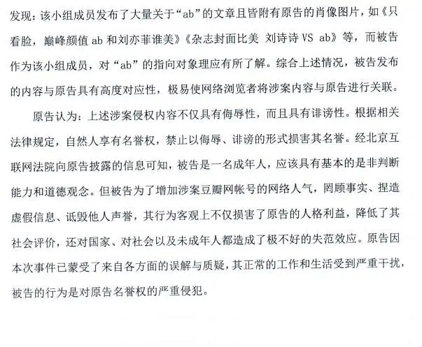 angelababy|angelababy不好惹？起诉网友索赔23万，半年打了26宗官司