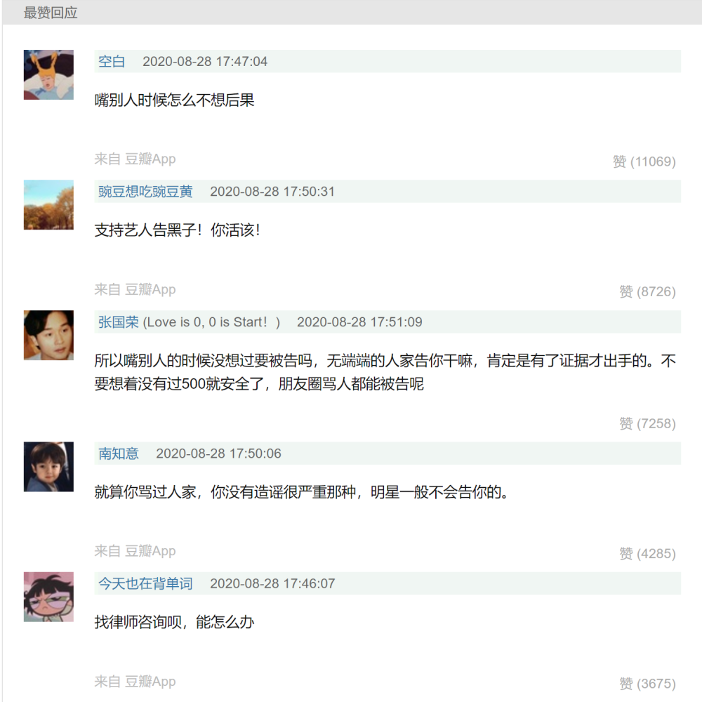 angelababy|angelababy不好惹？起诉网友索赔23万，半年打了26宗官司