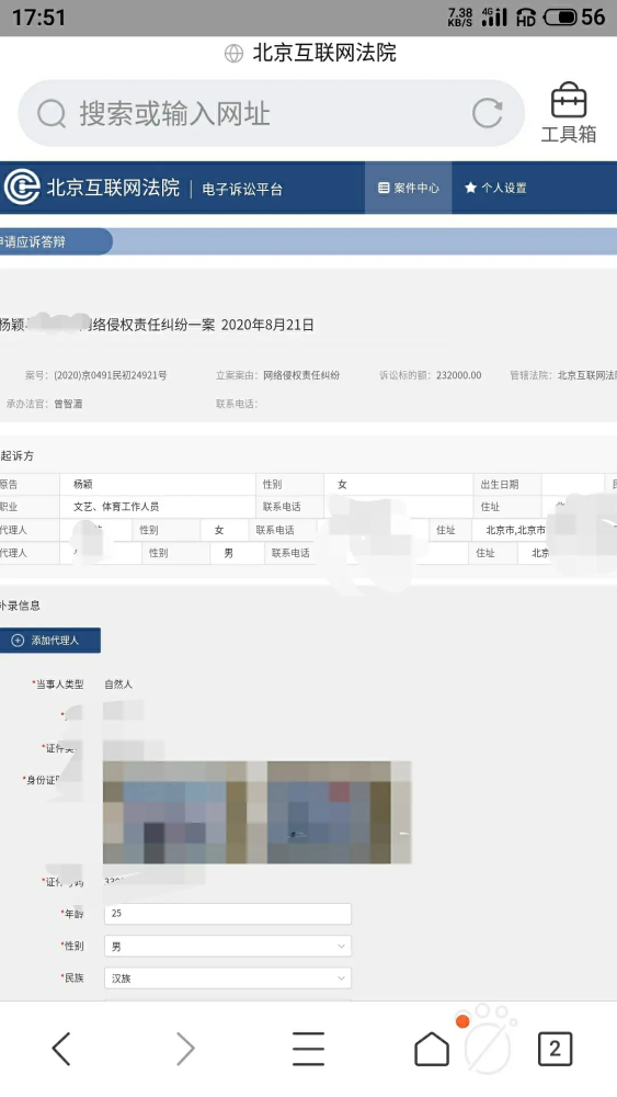 angelababy|angelababy不好惹？起诉网友索赔23万，半年打了26宗官司