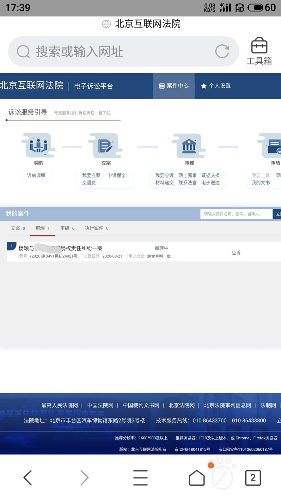 angelababy|angelababy不好惹？起诉网友索赔23万，半年打了26宗官司