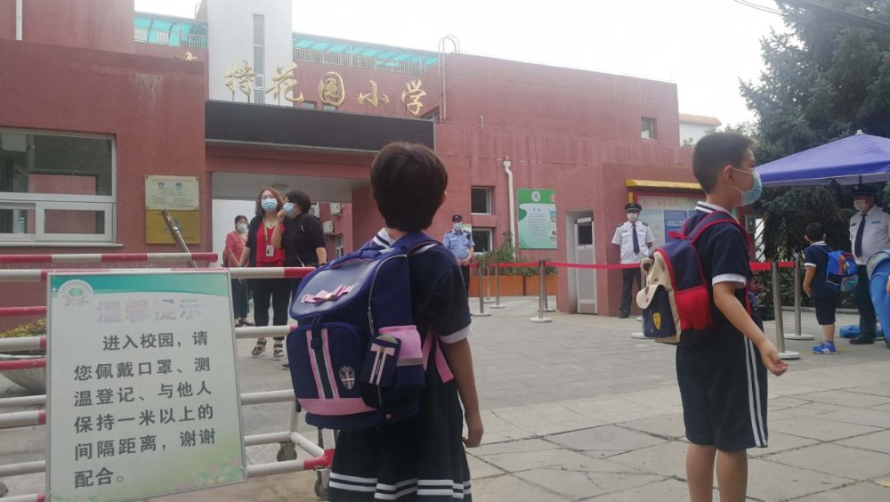 花园小学|开学了！石景山海特花园小学一年级新生进入校园