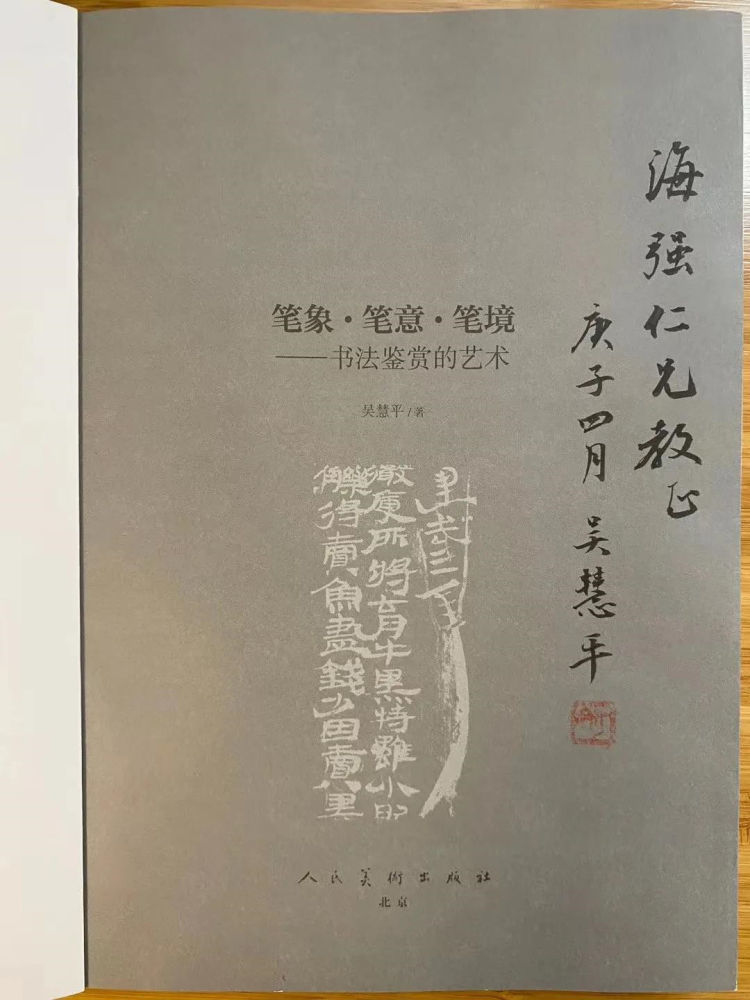 书法|吴慧平：中国书法这列“火车”已偏离了行进轨道