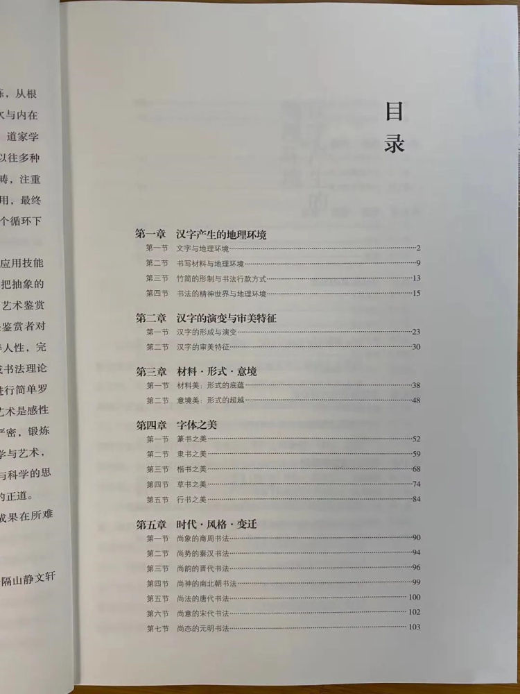 书法|吴慧平：中国书法这列“火车”已偏离了行进轨道