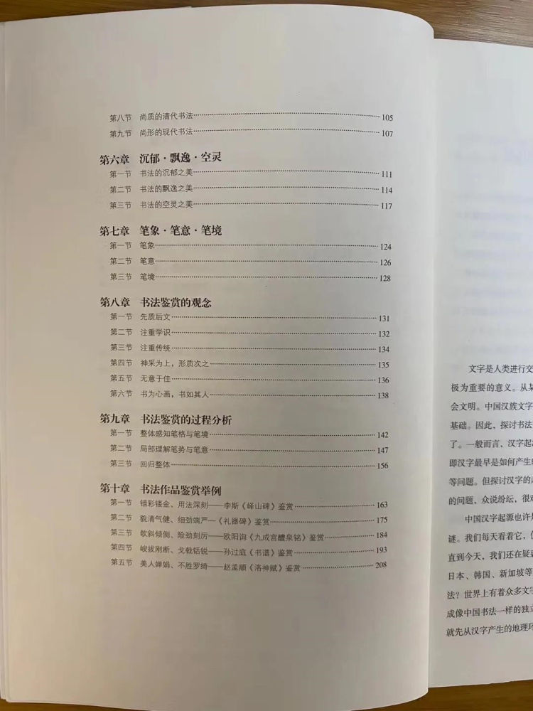 书法|吴慧平：中国书法这列“火车”已偏离了行进轨道