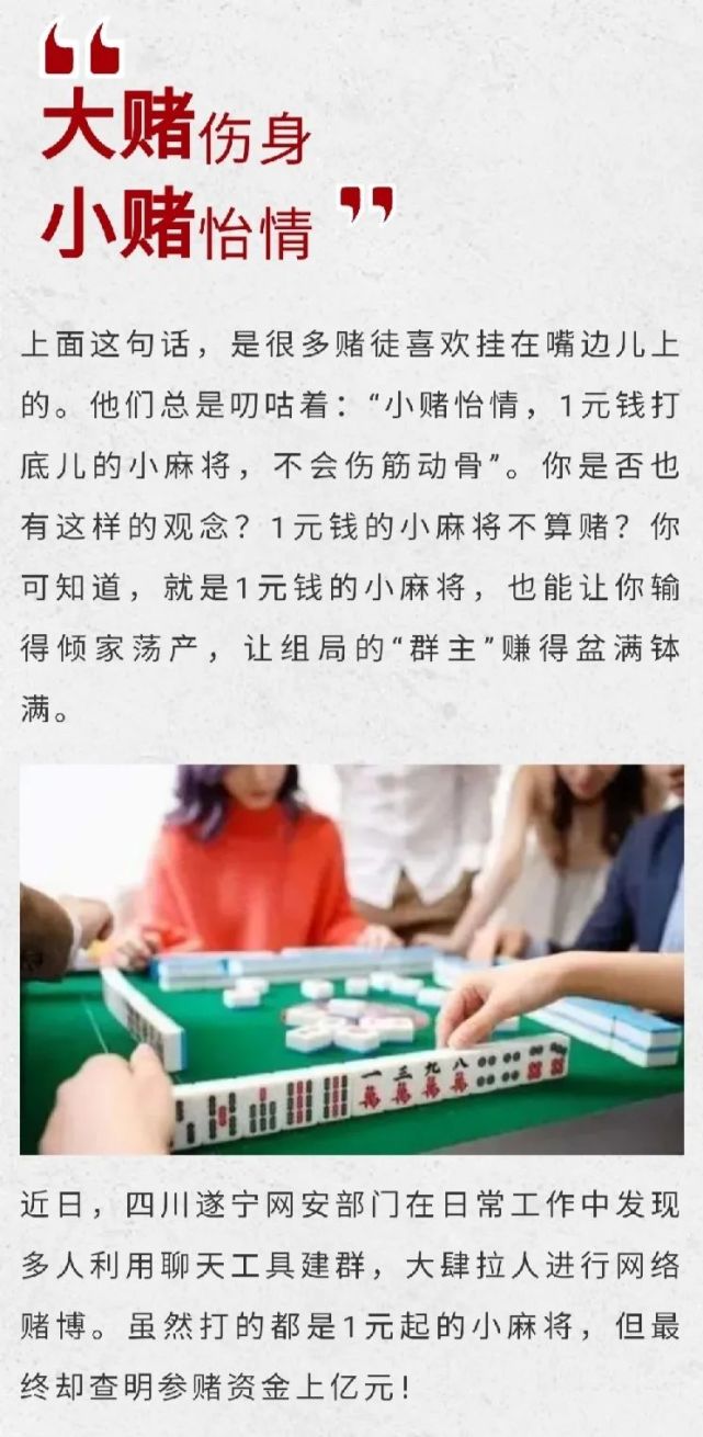 安全|建群抽头日入三千，一朝被捕悔不当初