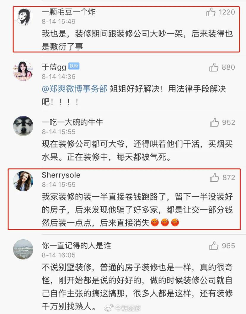 起底装修行业骗局 骗人的嘴脸真丑陋 腾讯新闻