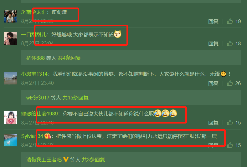 周韦彤|太想红？周韦彤直播制造八卦后，又发文怒斥网友“编造八卦”