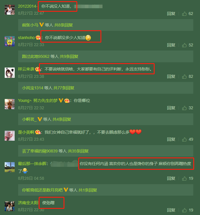 周韦彤|太想红？周韦彤直播制造八卦后，又发文怒斥网友“编造八卦”