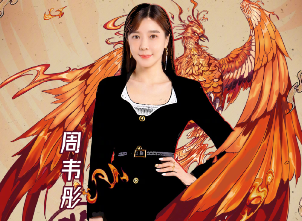 周韦彤|太想红？周韦彤直播制造八卦后，又发文怒斥网友“编造八卦”